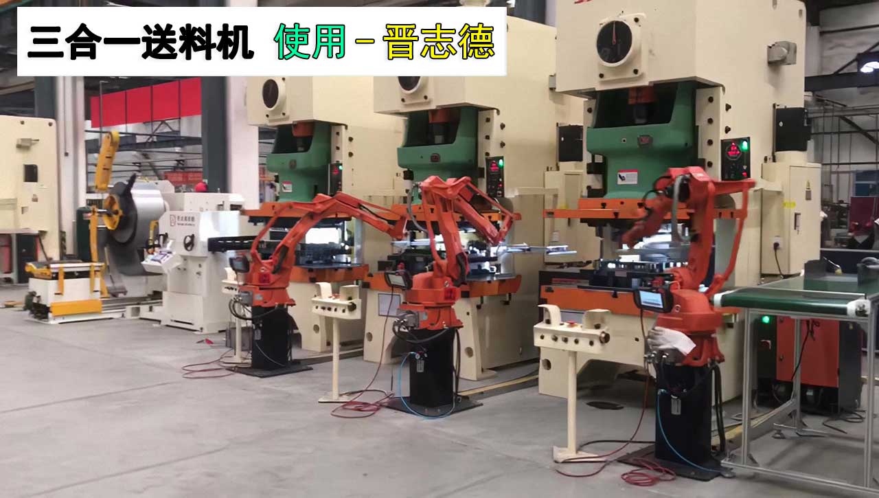 整平送料機安裝調(diào)試