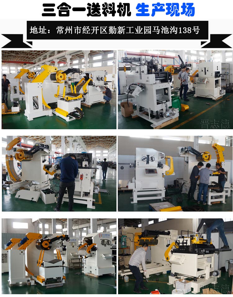 三合一送料機招標(biāo)