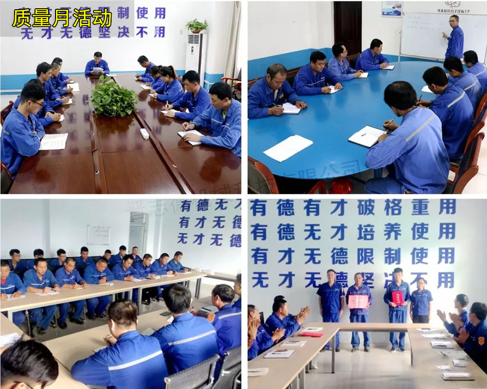 三合一送料機質(zhì)量提升大會