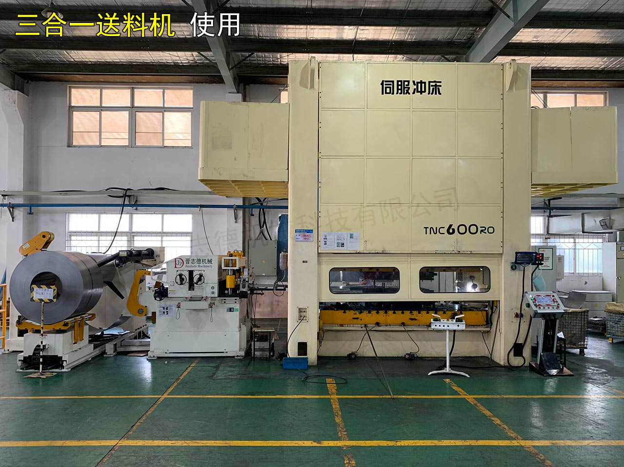沖床三合一送料機(jī)應(yīng)用