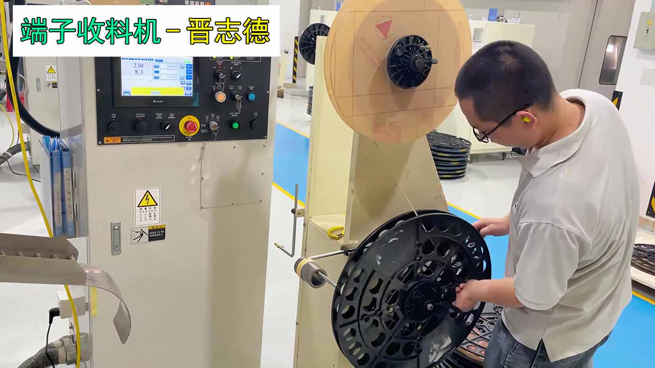 端子收料機調(diào)試