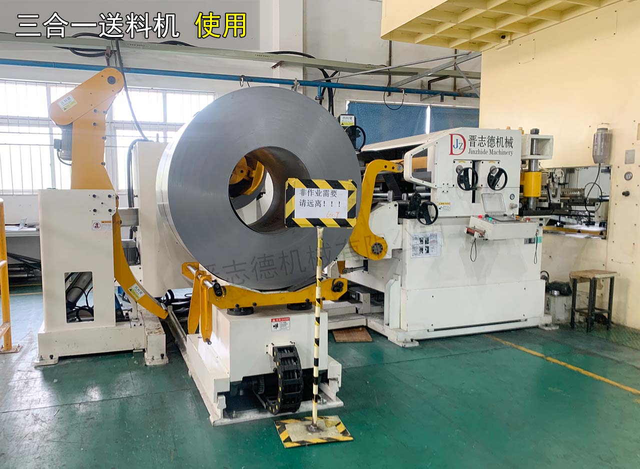 三合一送料機(jī)出口法國(guó)