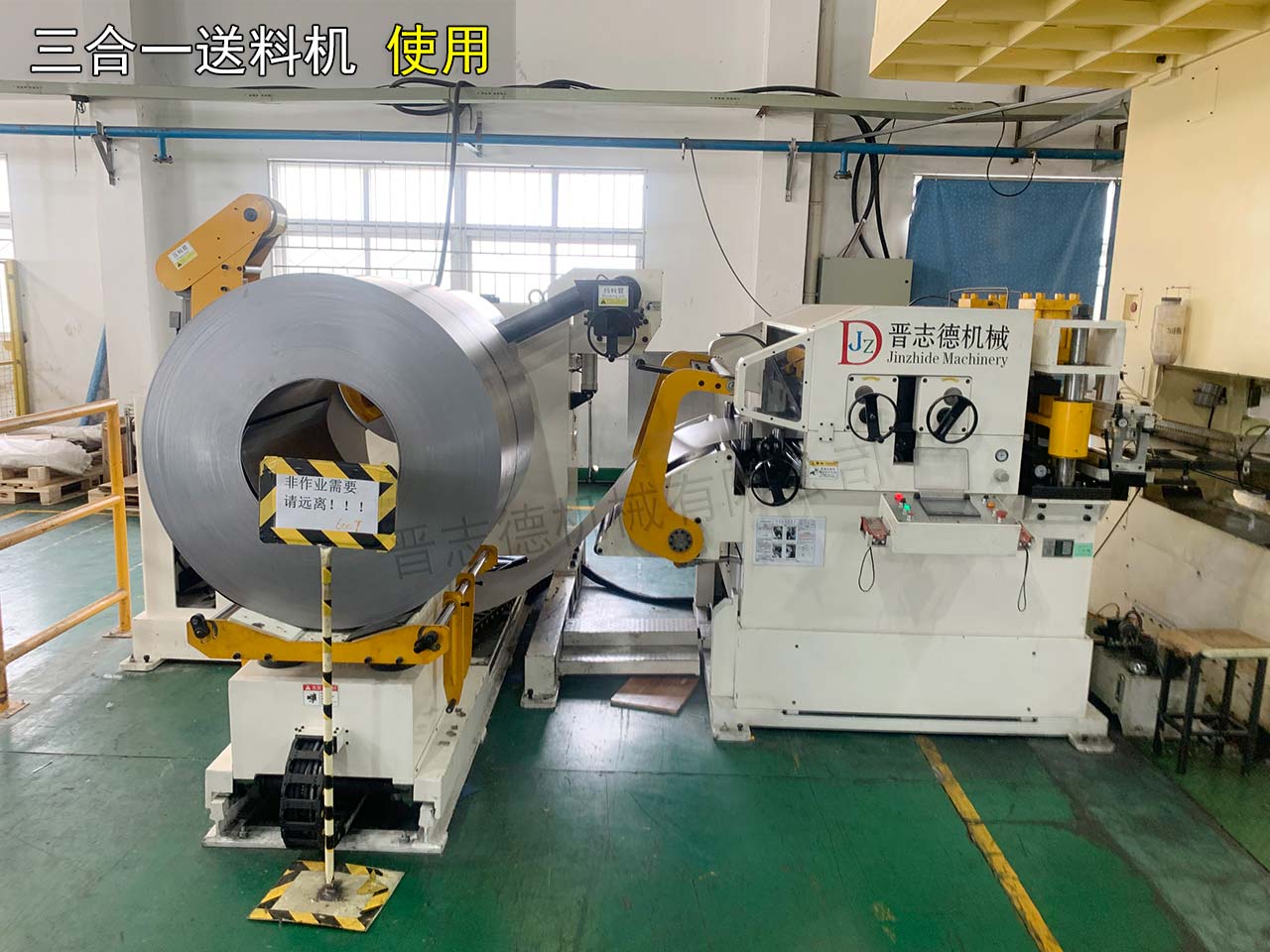 法國(guó)三合一整平送料機(jī)