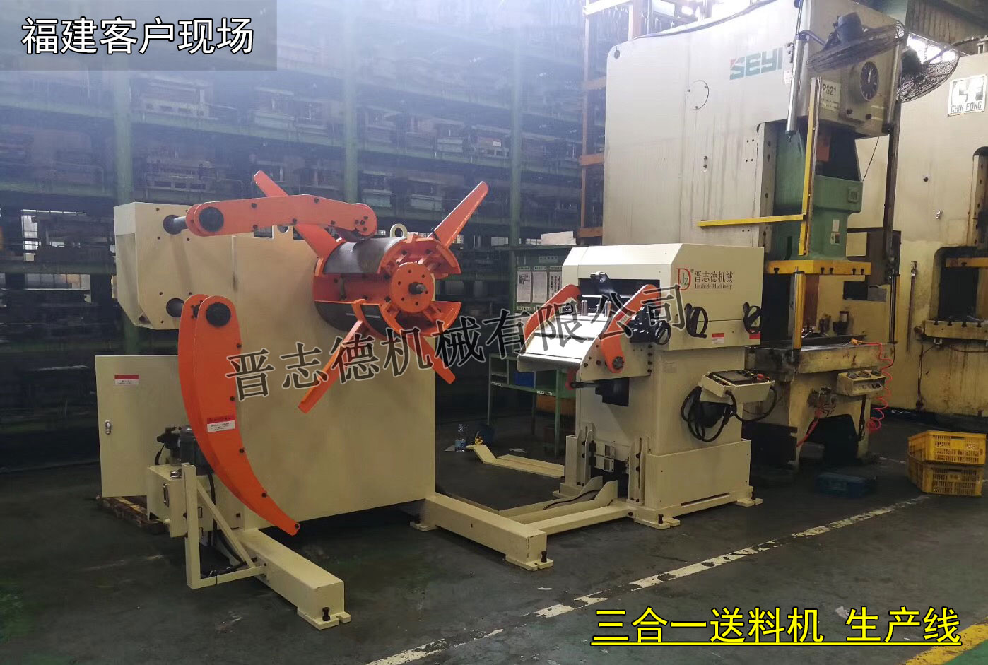 福建三合一送料機(jī),福建三合一送料機(jī)廠(chǎng)家