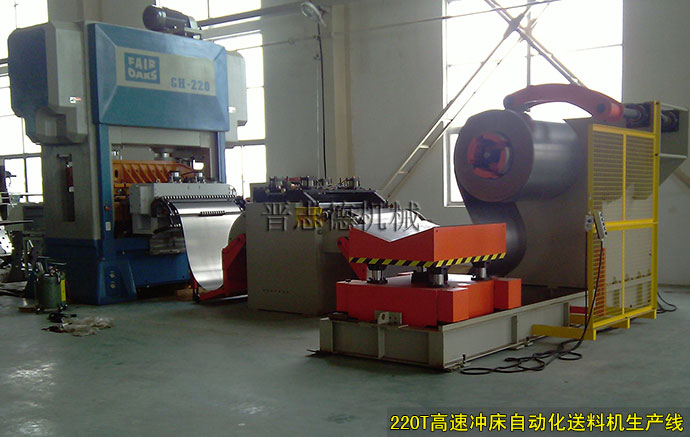 高速沖床生產(chǎn)線,高速送料機(jī)生產(chǎn)線,高速送料機(jī)