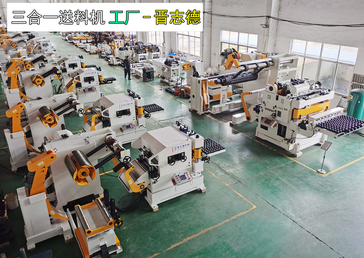 開(kāi)卷整平送料機(jī)工廠