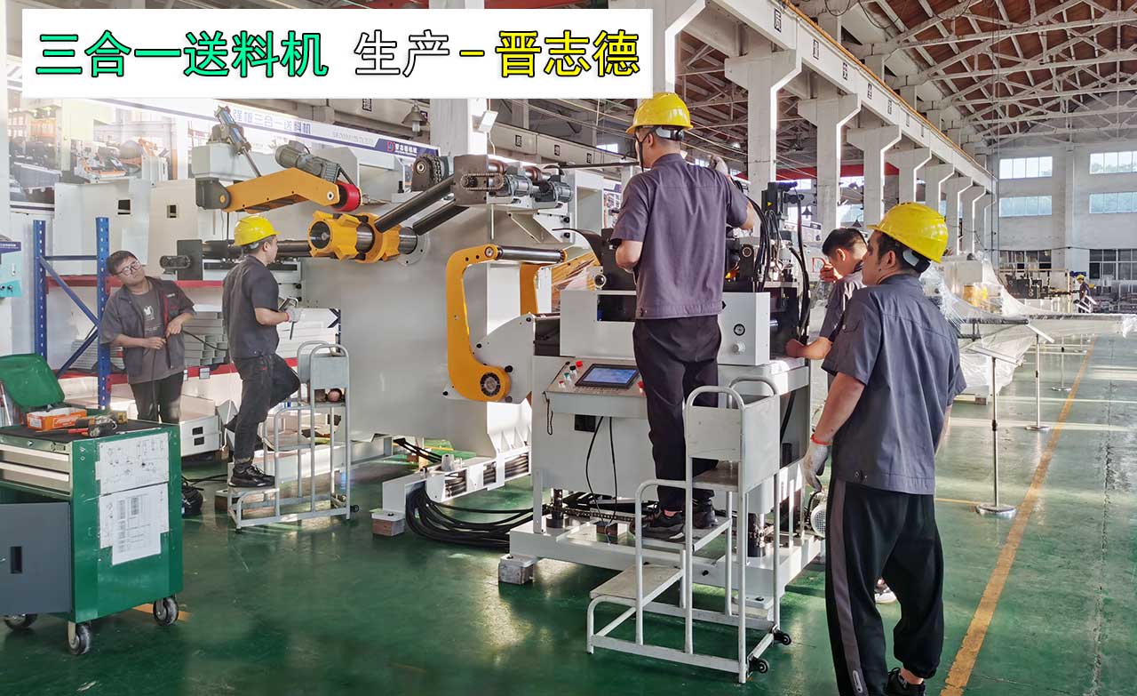公牛集團沖壓設(shè)備