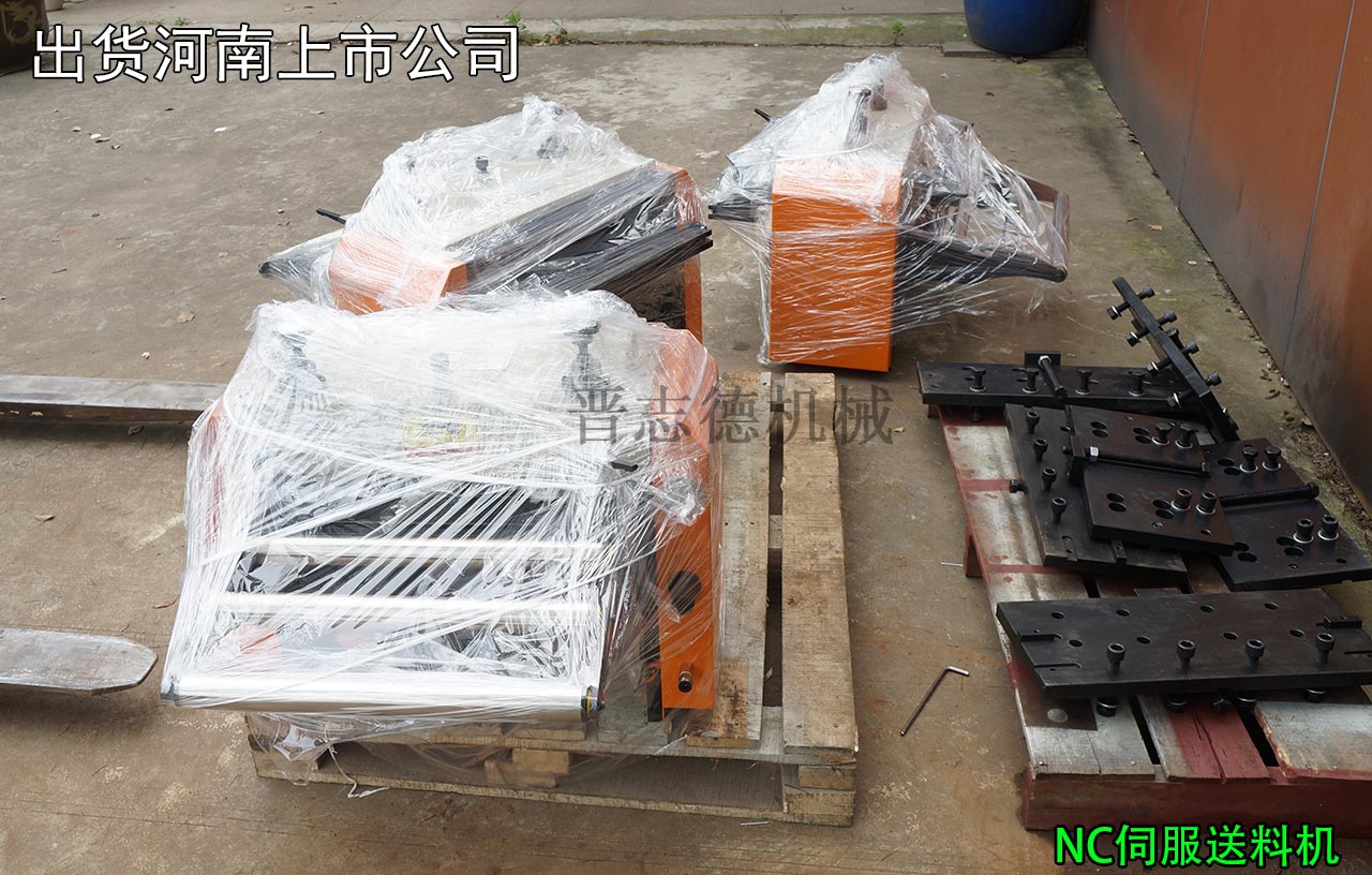 河南伺服送料機,河南數(shù)控送料機