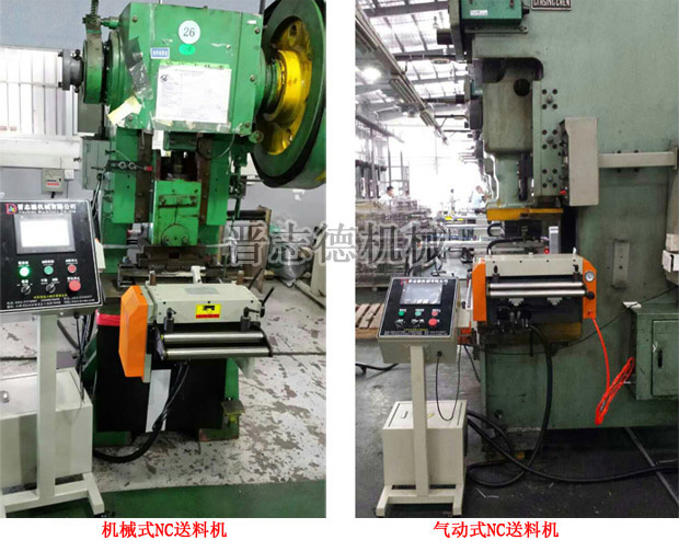 兩款NC送料機(jī)