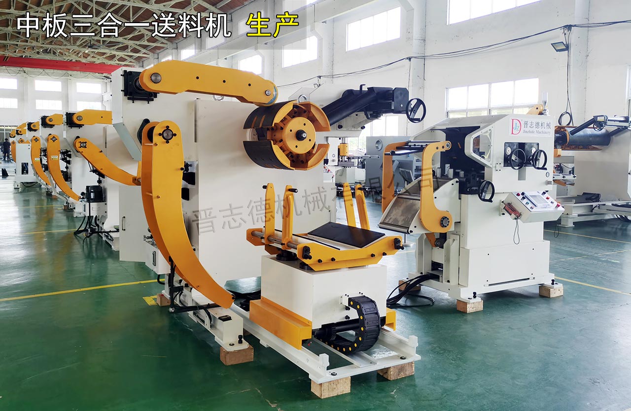 馬來西亞三合一送料機(jī)