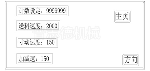 NC送料機壓力彈簧調(diào)整,NC送料機調(diào)整