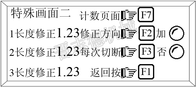 NC送料機(jī)長度修正
