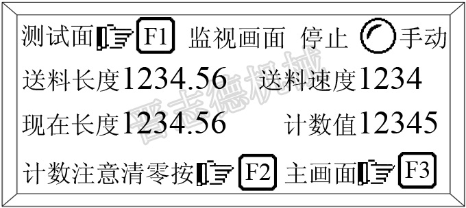 NC送料機(jī)監(jiān)視畫面