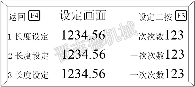 NC送料機(jī)設(shè)定畫面