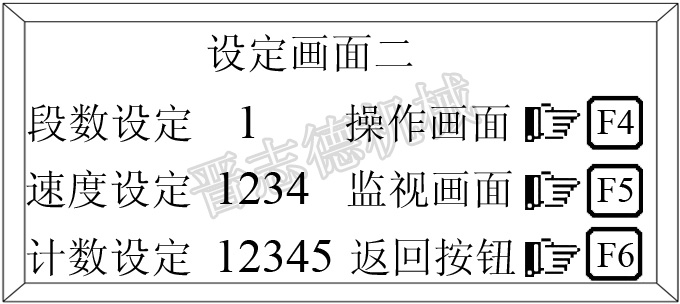 NC送料機(jī)速度設(shè)定,NC送料機(jī)送料次數(shù)設(shè)定