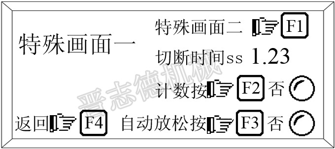 NC送料機(jī)特殊畫面
