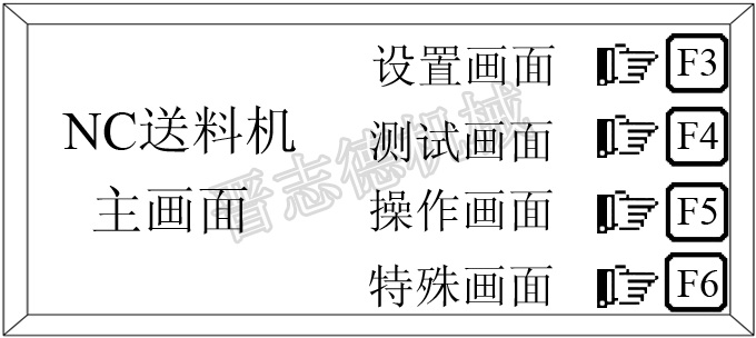 NC送料機(jī)主畫面