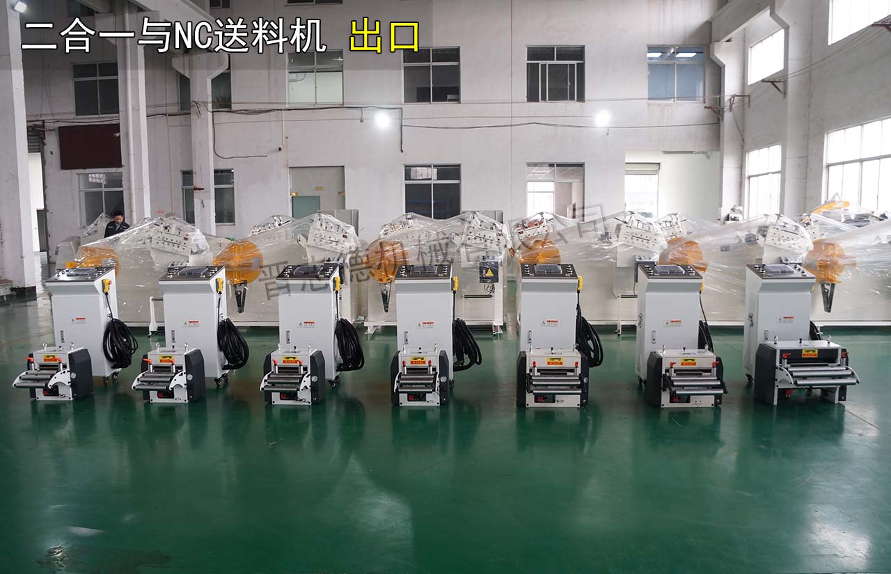 送料機(jī)出口日本