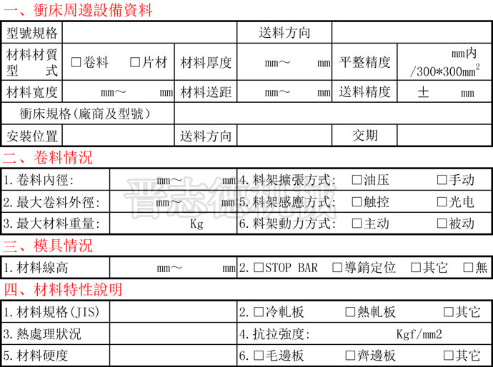 送料機(jī)選購須知