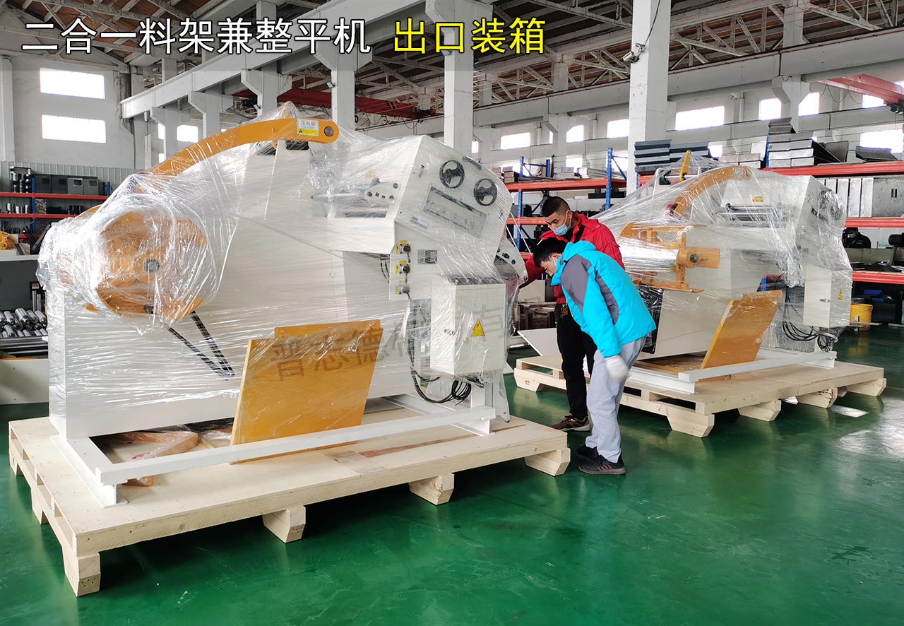 二合一料架兼整平機(jī)出口裝箱