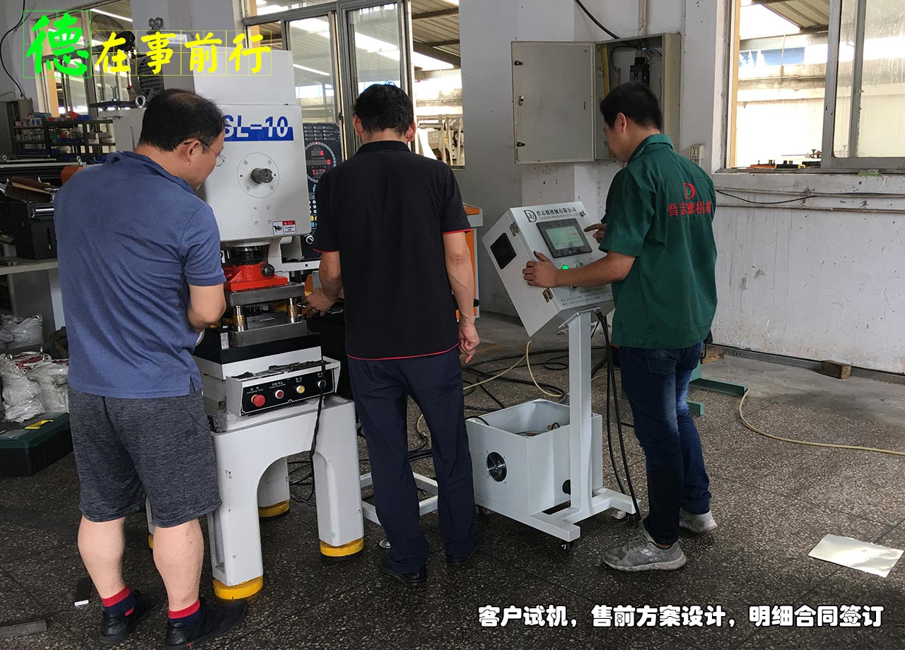 沖床送料機廠優(yōu)質(zhì)的售前服務(wù)