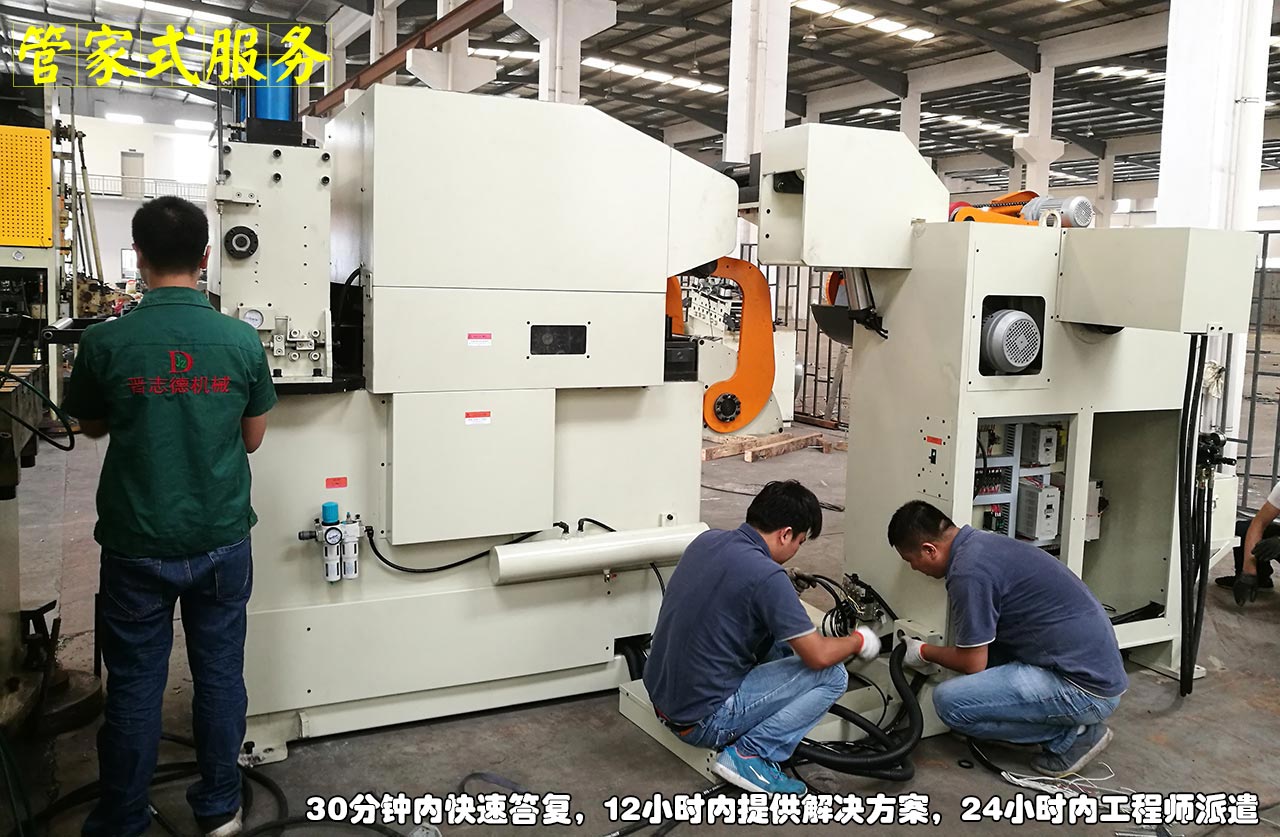 沖床送料機廠管家式售后服務(wù)