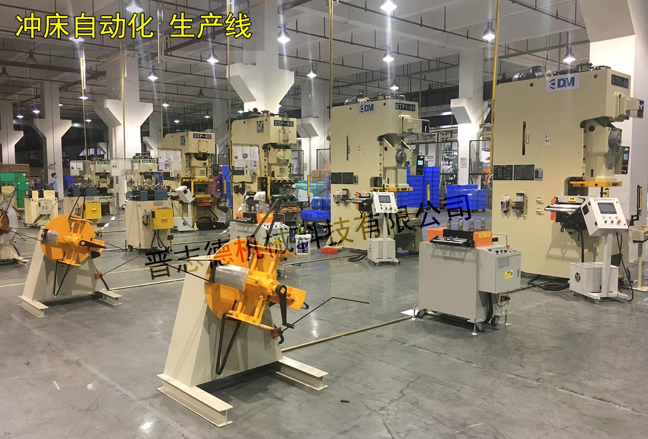 沖床自動化送料機,沖床自動化設(shè)備