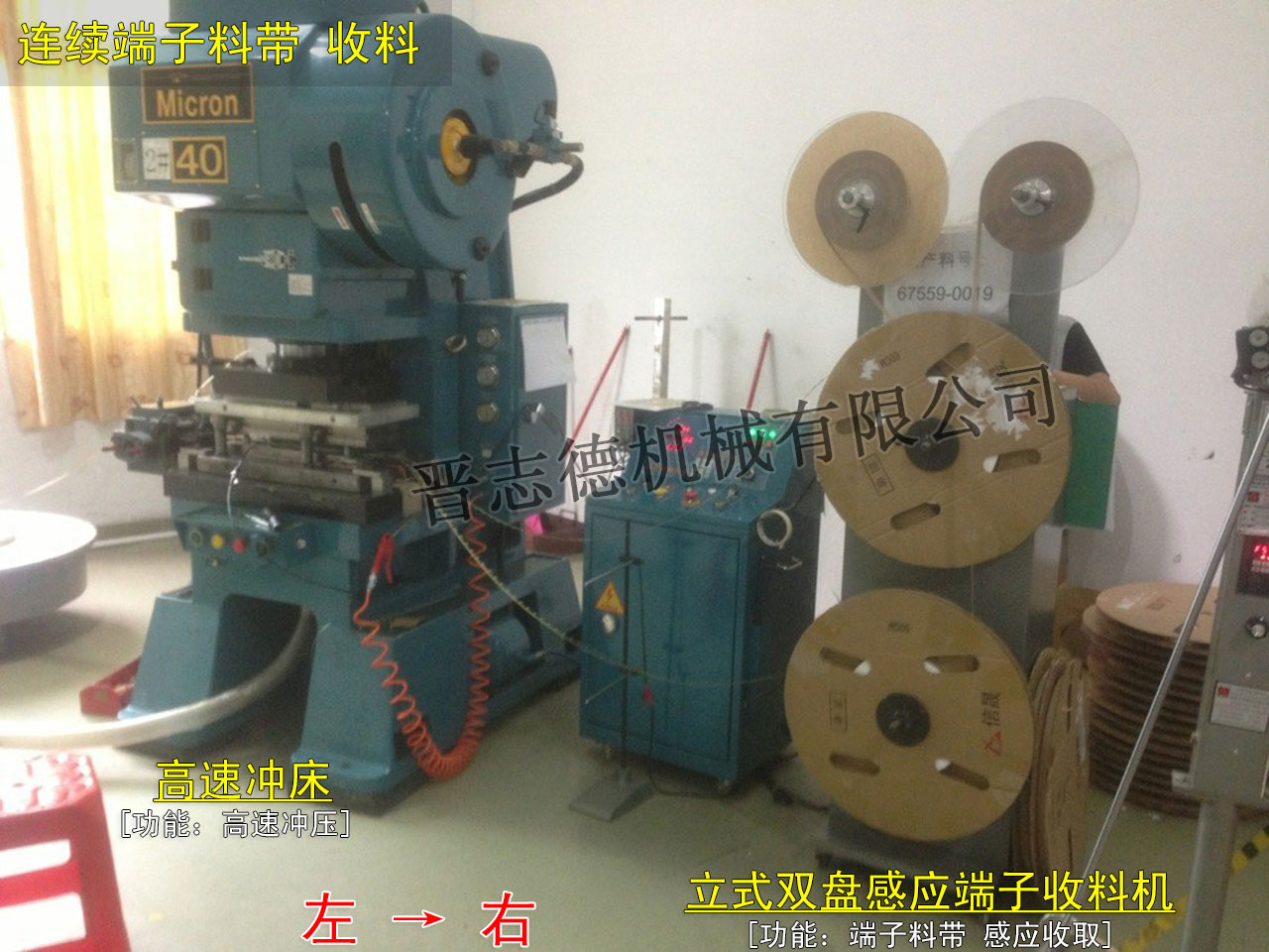 感應(yīng)式端子收料機(jī)使用,感應(yīng)式端子收料機(jī)配高速?zèng)_床