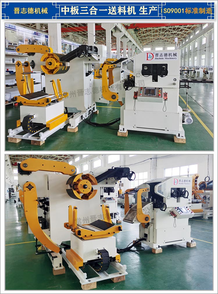 中板三合一送料機生產(chǎn),三合一整平送料機裝配